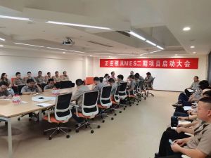智造再升級，正莊模具MES二期項目啟